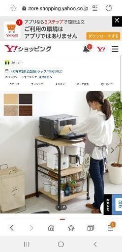 電子レンジ台