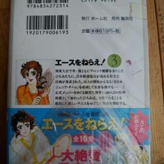 レア!エースをねらえ漫画2冊の画像