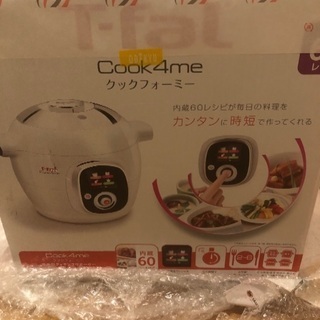 新品　クックフォーミー
