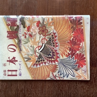 日本の刺繍　　