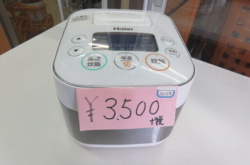 炊飯器　3合炊き　16年