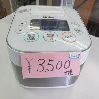 炊飯器　3合炊き　16年