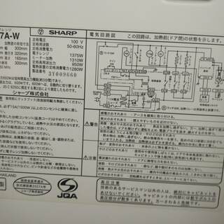  オーブンレンジ シャープ SHARPの画像