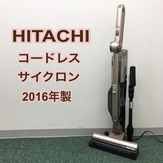 配達無料地域あり＊日立 コードレスサイクロンクリーナー 2016年製＊