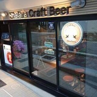 フレッシュな樽生クラフトビールとナッツが楽しめるビアパブです。
