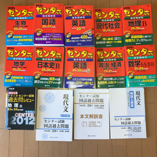 センター過去問集