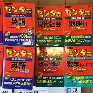 センター過去問集の画像