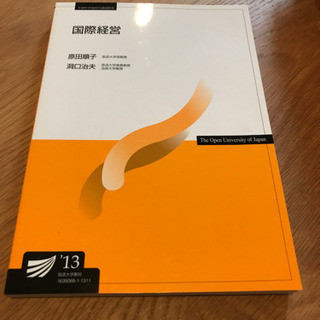 放送大学　教科書