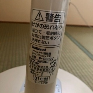 扇風機差し上げます（山形県新庄市）の画像