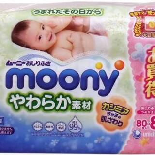 ムーニーおしりふきの画像