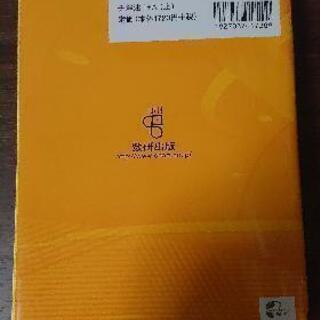 黄チャート数1A(6年前購入、ほぼ未使用)の画像