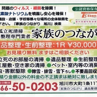 ホテル様必見！問題になっているトコジラミ・ダニ等の害虫！先立って...