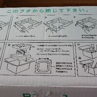 値下げ！パソコン宅急便のダンボールの画像