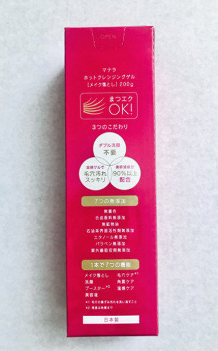 マナラ 大人気の４種類セット！！ 新品未開封