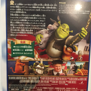 シュレックフォーエバーの画像