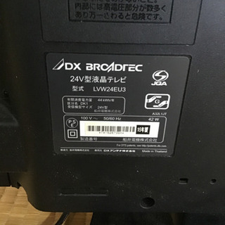 24型　液晶テレビの画像