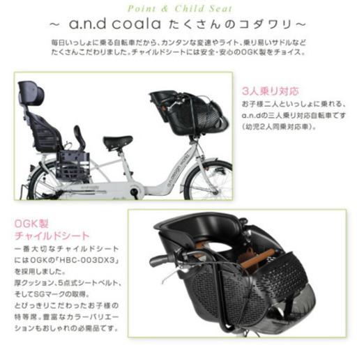 ＊交渉中＊子供乗せ自転車　3人乗り