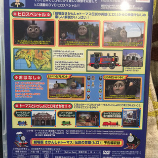 きかんしゃトーマス ヒロスペシャルの画像