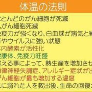 ☆平熱36.3℃以下の方募集中☆