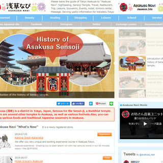 浅草情報サイト『浅草なび』の作成～高給優遇～webデザイナー募集！の画像
