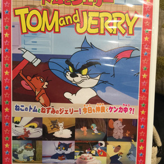トムとジェリー