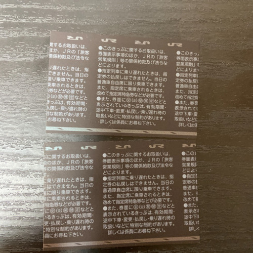 東海道新幹線　新大阪駅東京駅間　【自由席】2枚