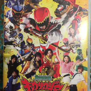 獣電戦隊キョウリュウジャー 映画