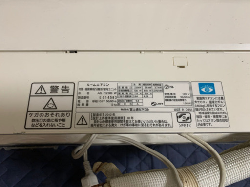 FUJITSU エアコン10畳用　取付け工事費込み2012年式