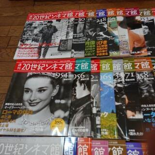 講談社　週刊　20世紀シネマ館　全巻セット 講談社 週刊20世紀シネマ館 60冊全巻