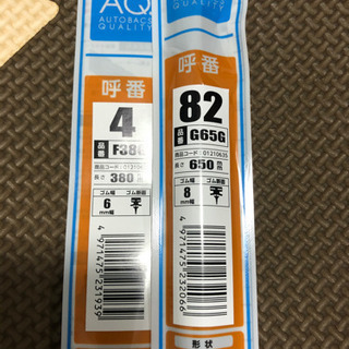 ノーマルワイパーゴム