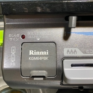 ガスコンロの画像