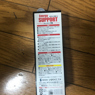 ソネケミファ エナジーサポート シュリンプ用 250mL