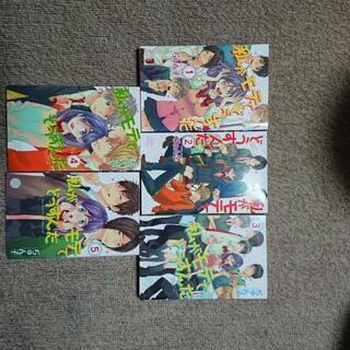 私がモテてどうすんだ 1～5巻 決まりました！