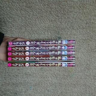 私がモテてどうすんだ 1～5巻 決まりました！の画像