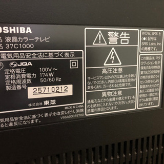 TOSHIBA 液晶カラーテレビ 37型の画像