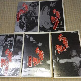 仁義なき戦い VHS 5本セットの画像