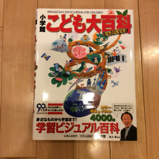 小学館  こども大百科  キッズペディア  