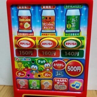 おもちゃの自動販売機