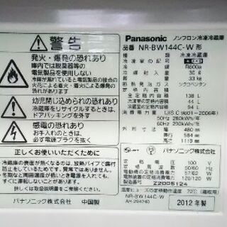 中古(単身向け)冷蔵庫