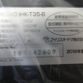 新品　未使用 アイリスオーヤマ IHクッキングヒーター 1400W 　 IHK-T35　色ブラック　2019年の画像