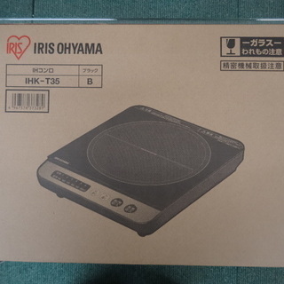 新品　未使用 アイリスオーヤマ IHクッキングヒーター 1400...