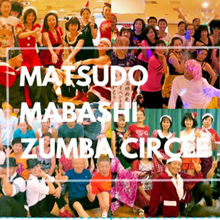 [松戸・馬橋・新松戸]ズンバサークル『ZUMBAと田澤』☆202...