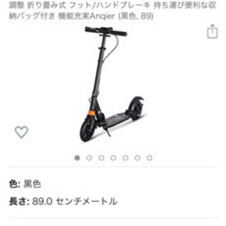 大人用　キックボード¥5,000の画像