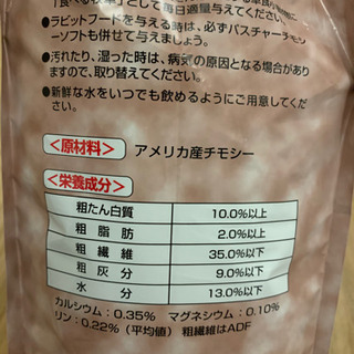 やわらかチモシーの画像