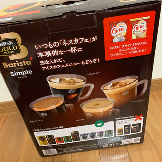 決まりました❗️バリスタシンプル本体（レッド）＋専用コーヒー5箱の画像
