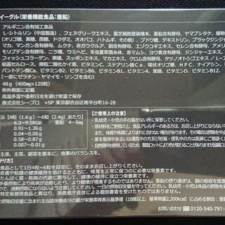 最近元気がないと感じたあなたに「プラチナイーグル」１箱 栄養機能食品(亜鉛)の画像