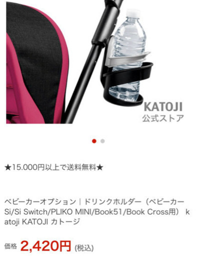 高級ベビーカー‼️ペグペレーコプリコベビーカー　ドリンクホルダー付き
