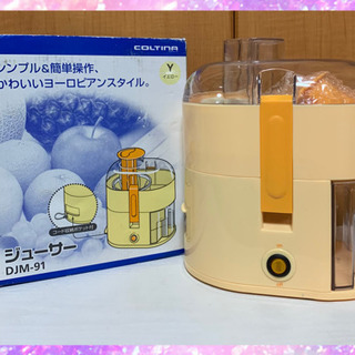 COLTINA ジューサー　新品未使用