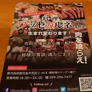 移転に伴いリニューアルオープン！オープニングスタッフ募集。   ...