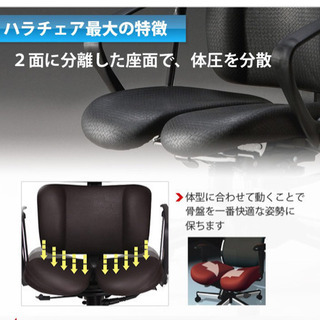 定価¥55,000 高額椅子 HARA CHAIR ドクター ハラチェア デスクチェア オフィスチェア パソコンチェア 腰痛対策の画像